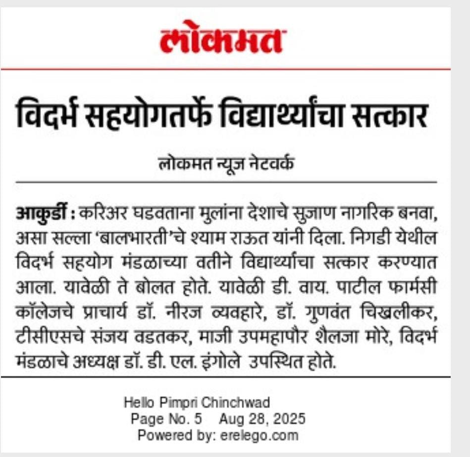 Felicitation of Students by Vidarbha Sahayog