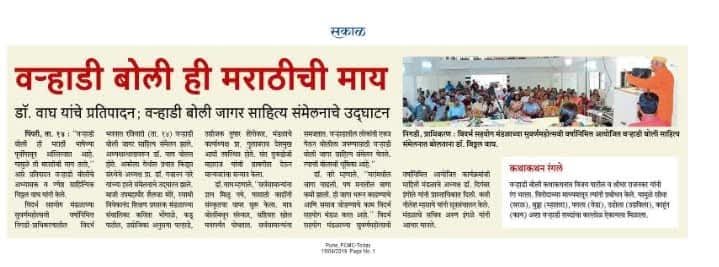 The Varhadi dialect is the mother of Marathi.